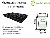 Касета Польща 54 осередків (40*60см) товщина 0,55 мм