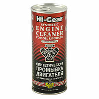 Синтетична промивка двигуна для переходу на "Синтетику" (містить SMT2) 444 мл