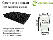 Касети Польща 84 осередків (36х56см) товщина 0,55 мм (Висока)