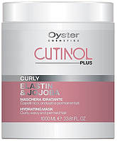 Маска с эластином и маслом жожоба для вьющихся волос Oyster Cutinol Plus Curly Mask 1000 мл