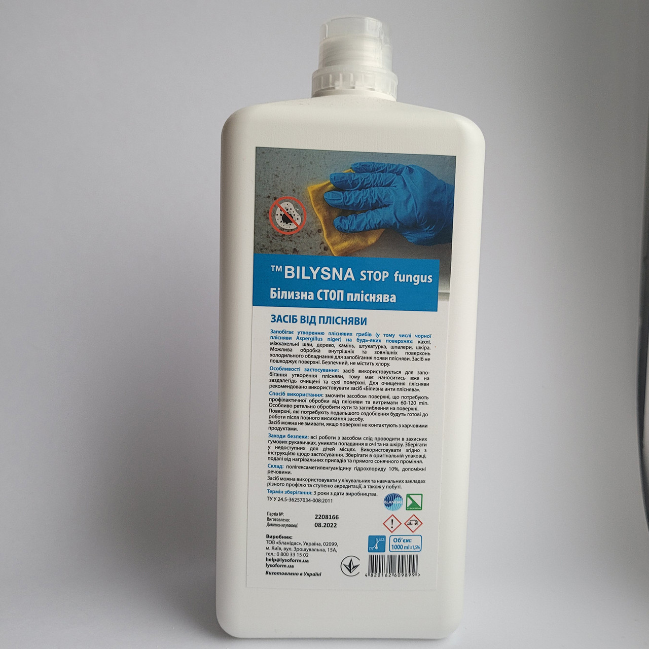 Білизна СТОП пліснява 1000 мл, засіб від плісняви, фото 1