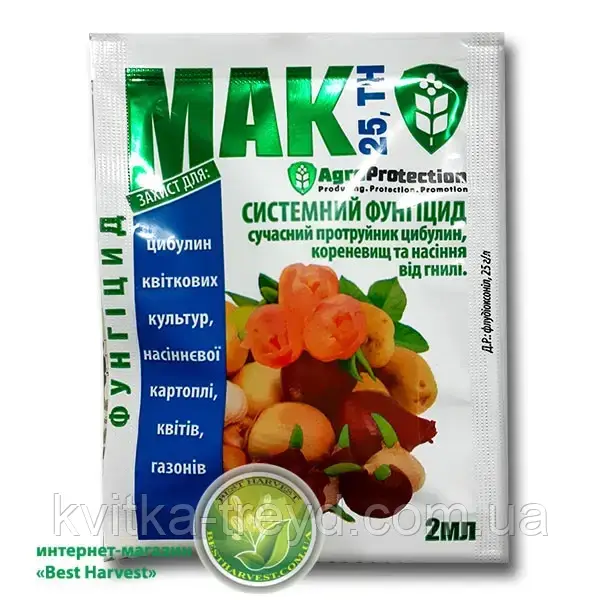 Протруйник "Мак" 2 мл, оригінал (тм "AgroProtection")