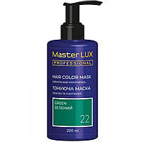 Маска тонуюча для волосся Master LUX professional Зелений 200 мл