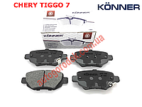 Колодки тормозные задние Chery Tiggo 7 (Чери Тиго 7) KONNER T15-6GN3502080