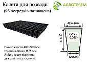 Касети Польща 96 осередків (40х60см) товщина 0,75 мм