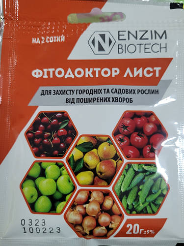 Купить Биофунгицид Фитодоктор 20гр, цена 30 ₴ — Prom.ua (ID#1506158394)