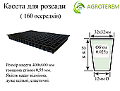 Касета Польща 160 осередків (40*60см) товщина 0,55 мм.