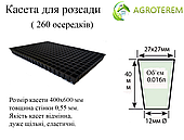 Касета Польща 260 осередків (40*60см) товщина 0,55 мм