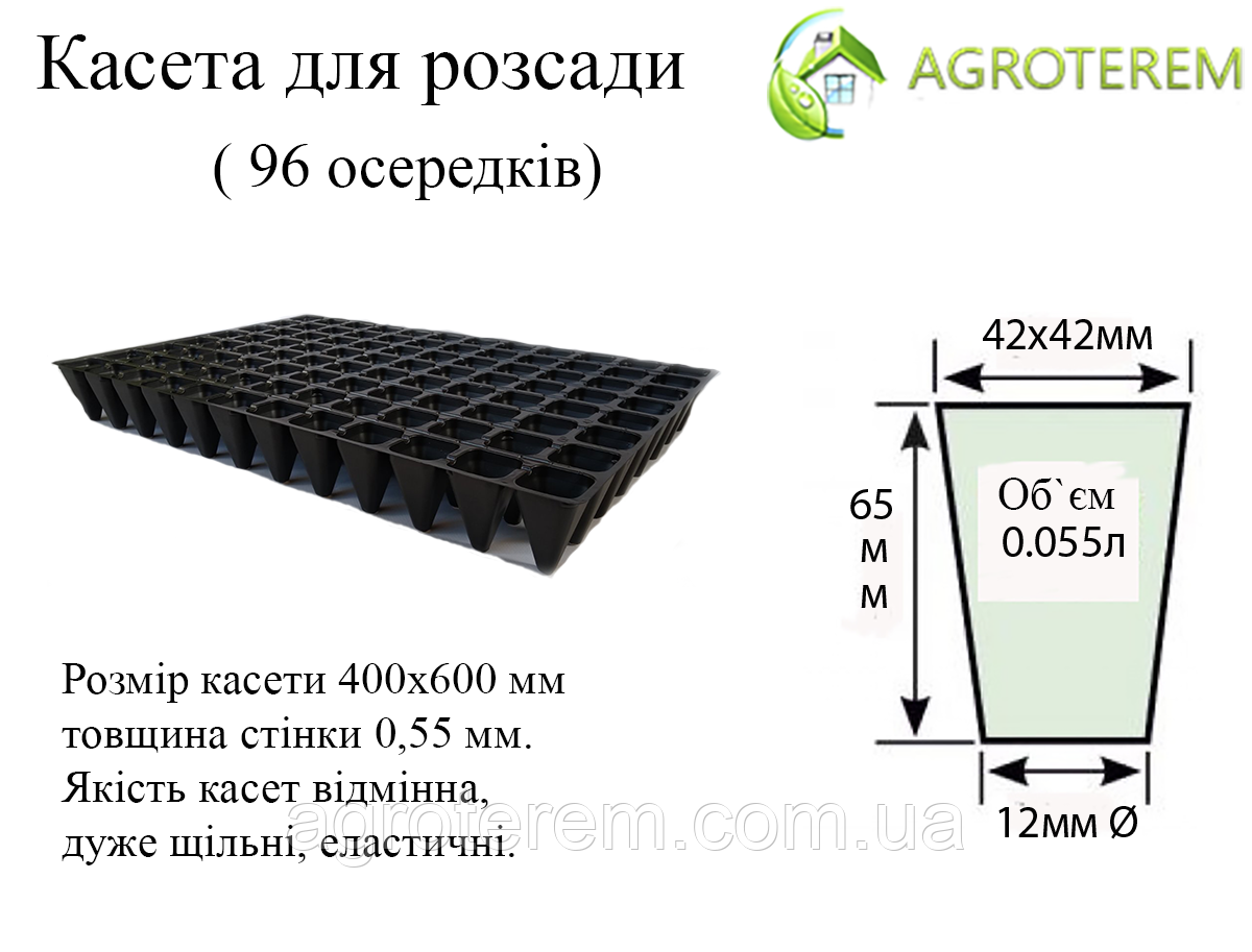 Касета Польща 96 осередків (40*60см) товщина 0.55 мм