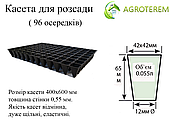 Касета Польща 96 осередків (40*60см) товщина 0.55 мм