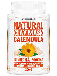 Глиняна маска Очищає і звужує пори, від запалень і висипань, з календулою, 200 г