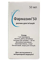 Фармазин 50 (Pharmasin 50 мл-антибіотик тилозин (Huvepharma)