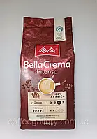 Кофе зерновой Melitta Bella Crema Intenso 1000г