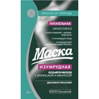 Маска косметична Ізумрудна 60г (4607051790407)
