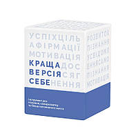 Настольная игра "Лучшая версия Себя" 0017MG kr