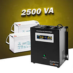 Система резервного живлення LogicPower 2500 VA та ємністю АКБ 2,4 кВт*годин