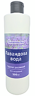 Лавандова вода гідролат рослинний 500 мл натуральний із квітів лаванди концентрований