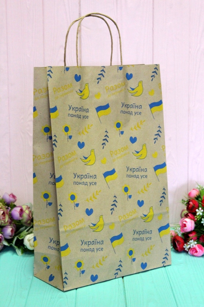 Подарунковий крафт пакет "Україна понад усе" (24*37*10 см) 1 шт.