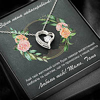 Оригинальный Подарок Дочке от Родителей - ожерелье с подвеской Сердце и карточкой сообщения