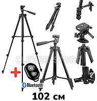 Штатив для фотоаппарата и телефона Tripod 3120 алюминиевый раскладной высота 102 см