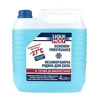 Омыватель стекла зимний LIQUI MOLY Scheiben Frostschutz -27°C (4л.)