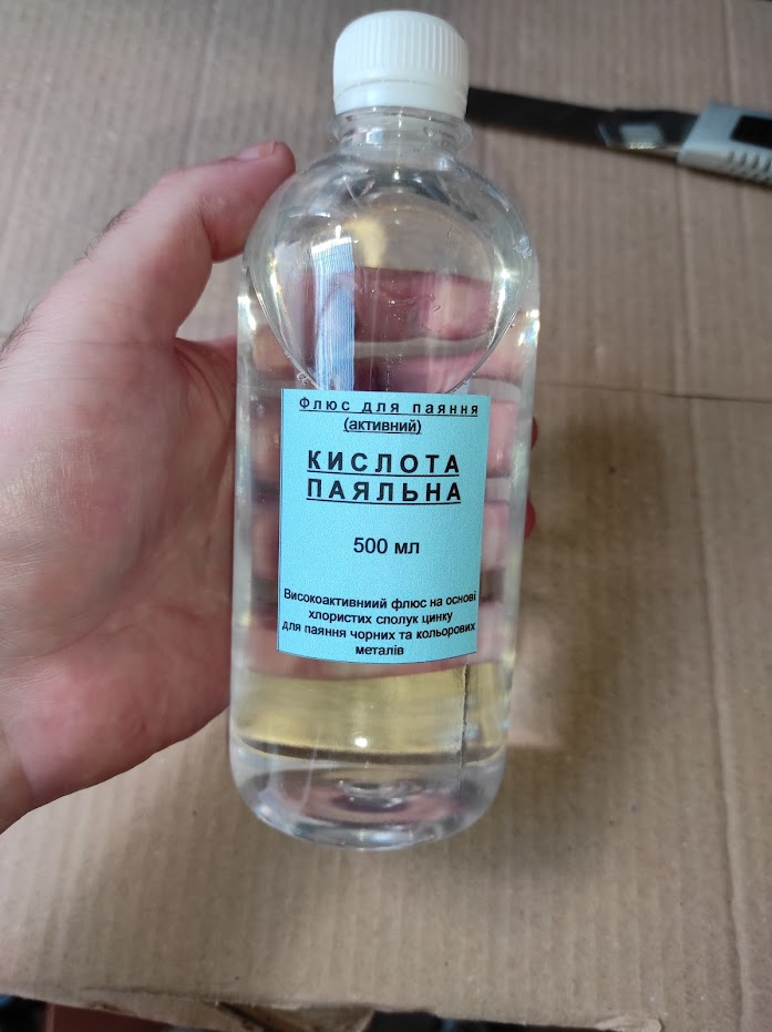 Флюс Кислота Паяльна для чорного та кольорових металів 500 мл, фото 1