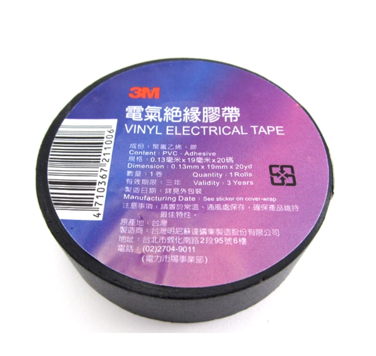 Стрічка ізоляційна 3M 19 мм*20м Вінілова ізострічка Чорний (KG-10435), фото 1