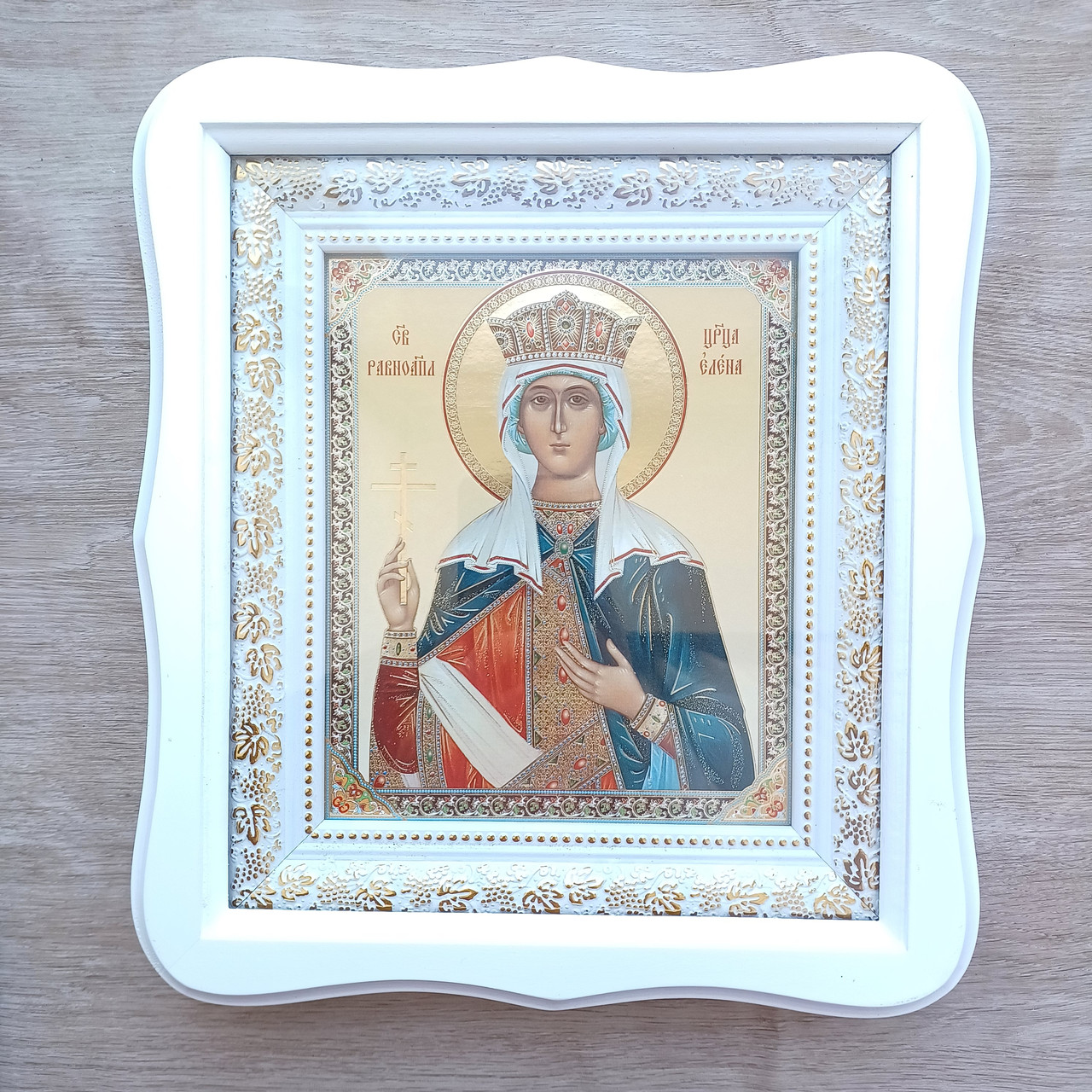 Ікона Олена свята рівноапостольна цариця, лик 15х18 см, у білому фігурному дерев'яному кіоті, тип 3, фото 1