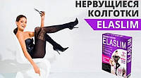 Колготы ELASLIM ЧЁРНЫЕ Топ продаж