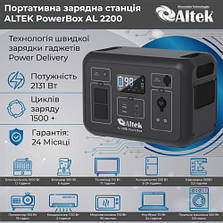 Портативна мобільна зарядна установка PowerBox AL 2200 (2131 Вт·год), фото 3