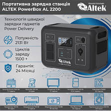 Портативна мобільна зарядна установка PowerBox AL 2200 (2131 Вт·год), фото 2