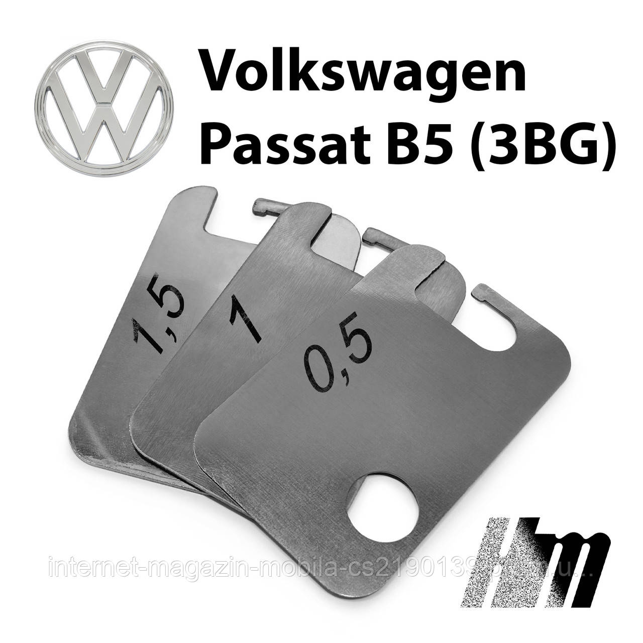 Пластини від провисання дверей Volkswagen Passat B5 (3BG) (1 двері)