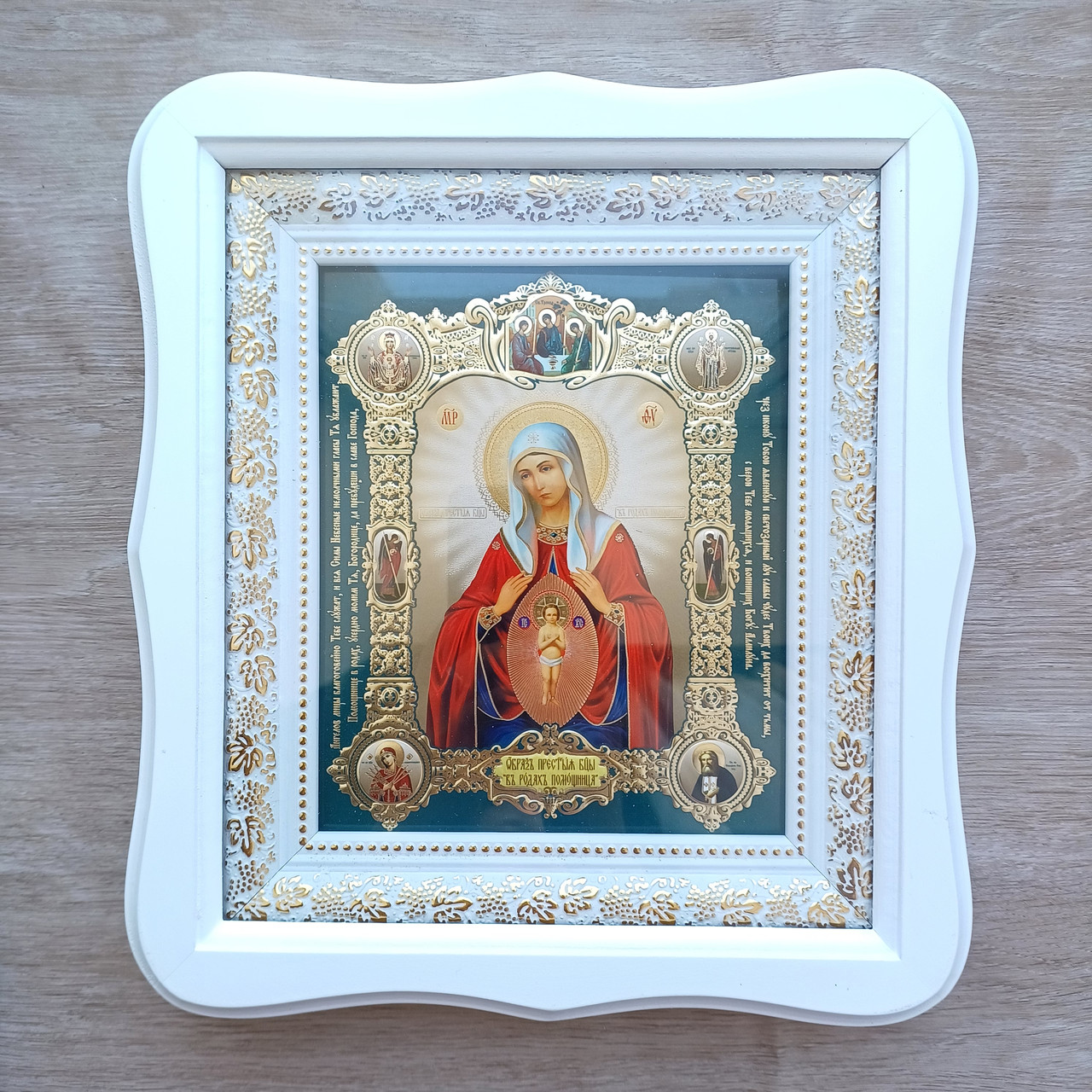 Ікона Помічниця в пологах Пресвята Богородиця, лик 15х18 см, у білому фігурному дерев'яному кіоті, тип 3