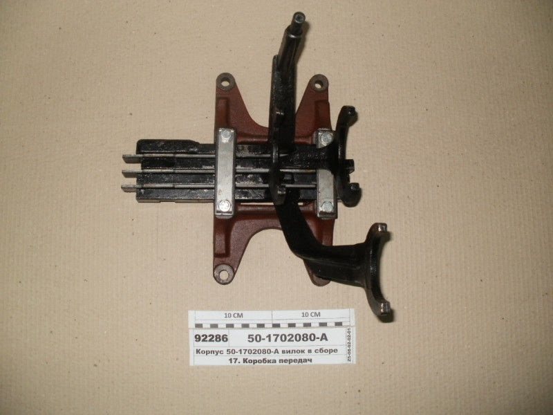 Корпус вилок в зборі (вир-во Юбана), 50-1702080