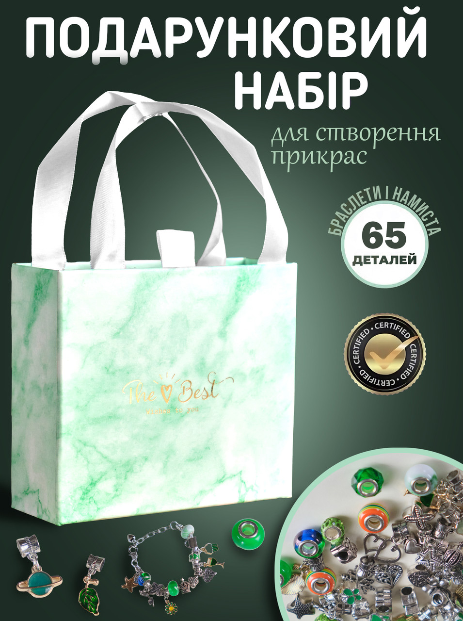 Набір для створення шарм браслетів для дівчаток у стилі ПАНДОРА 65 деталей Аквамарин