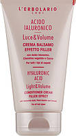 Кондиционер для волос с гиалуроновой кислотой - L&#39;Erbolario Hyaluronic Acid Cream Balm (934761-2)