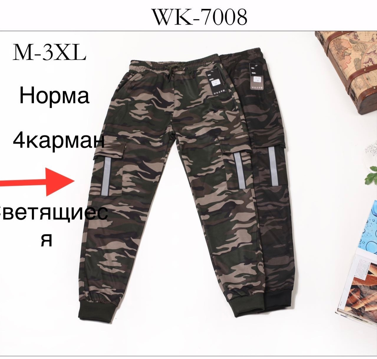 Чоловічі камуфляжні штани трикотаж НОРМА 7008 (в уп. один колір) весна-осінь. Фабричний Китай.