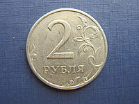 Монета 2 рубальні 1998 СПМД