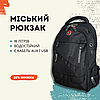Универсальный рюкзак с карманом для ноутбука SwissGear водостойкий 36-55 литров до 25кг (женский/мужской), фото 8