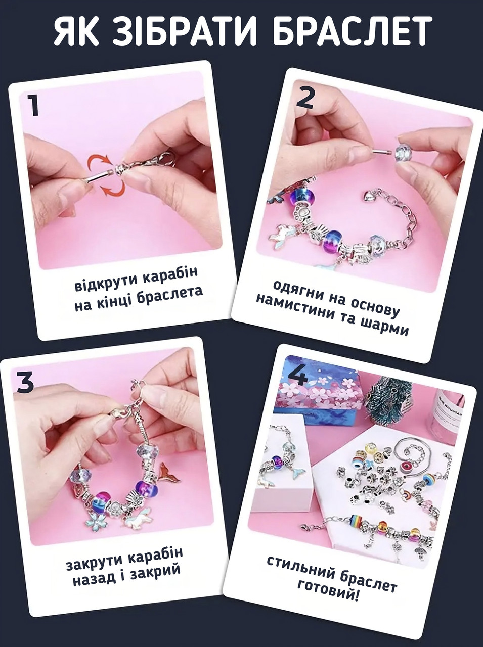 Набор для создания шарм браслетов для девочек в стиле ПАНДОРА 65 деталей Аквамарин - фото 10 - id-p1926508135