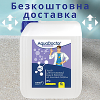 Средство для консервирования бассейна Aquadoctor Winter Care 5л Зимняя химия для бассейнов Зимовка