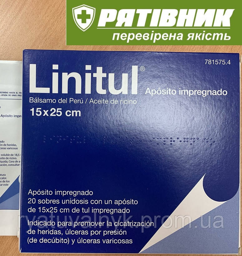 Повязка лечебная LINITUL 15х25см при ожогах, наружных ранениях, пролежнях, трофических язвах. ОРИГИНАЛ (ПЛР) - фото 1 - id-p1926519682