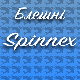 Блесна Spinnex