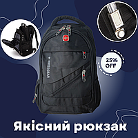 Довговічний рюкзак для SwissGear водонепроникний 36-55 літрів до 25кг (жіночий/чоловічий)