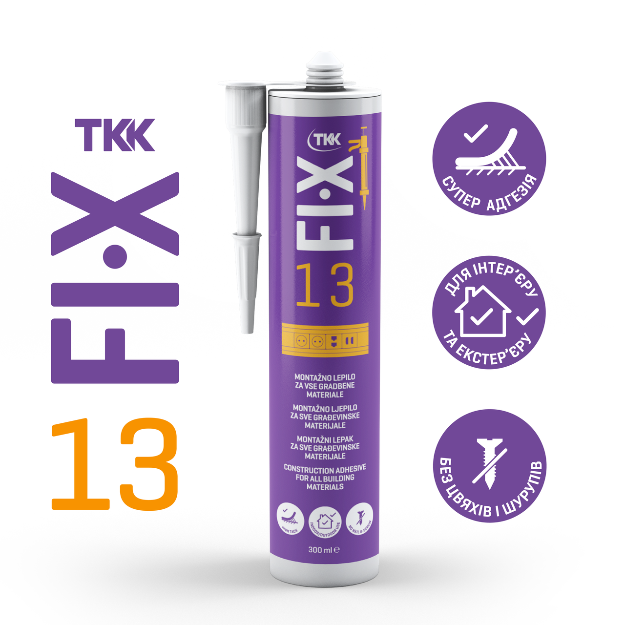 Клей каучуковий ТКК FIX 13 (300 мл), фото 1