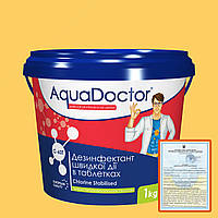 AquaDoctor C-60T 1кг. Химия для бассейна Аквадоктор. Быстрый шок хлор, таблетки для бассейна от цветения воды