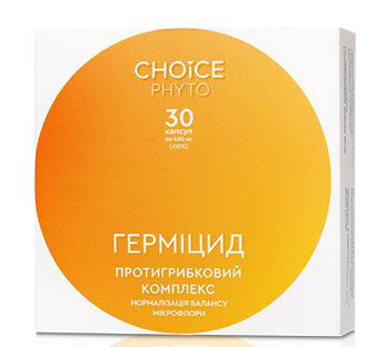 Герміцид 30 капсул