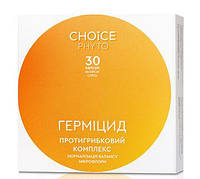 Герміцид 30 капсул