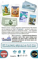 Настільна гра З Молотка (For Sale), фото 3
