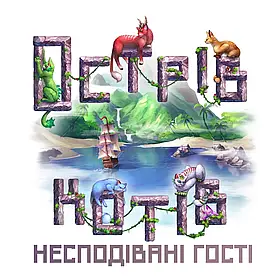 Настільна гра Острів котів: Несподівані гості (The Isle of Cats: Kickstarter Pack) (доповнення)